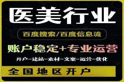 案例分享：如何成功在百度推广开户
