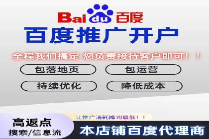 竞价推广开户案例分析及优化